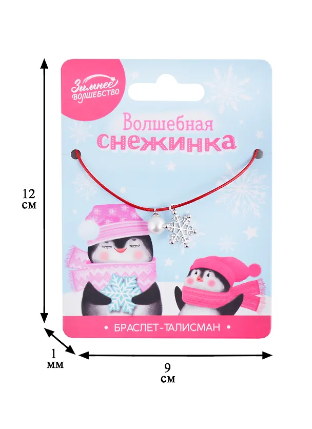 Браслет-талисман «Волшебная снежинка», 27 см 2683612 — 2