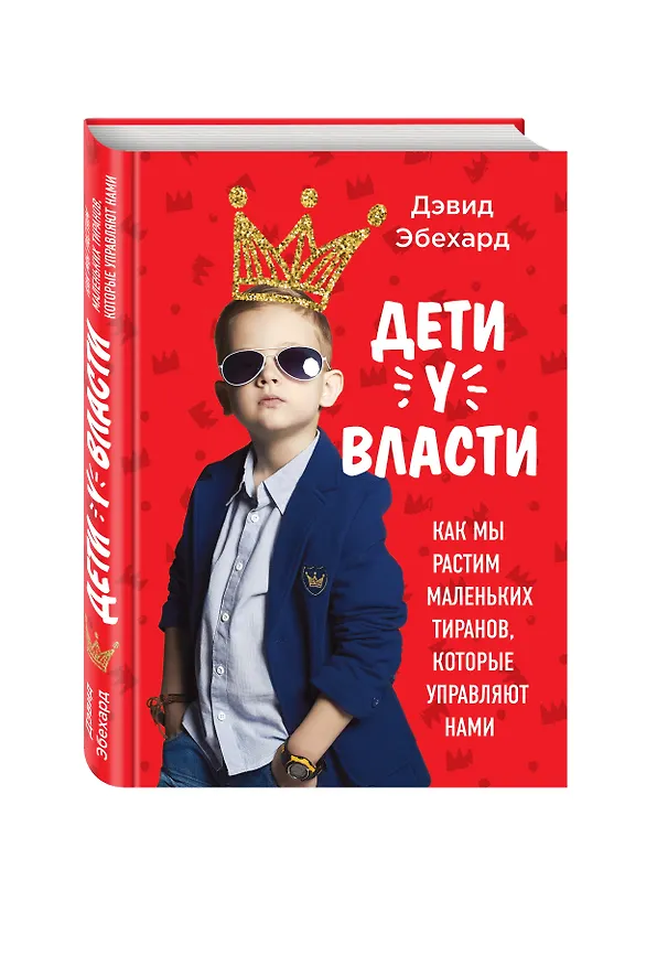Книга Подарок продвинутой маме ("Правила развития мозга вашего ребенка" и "Дети у власти") () — 4