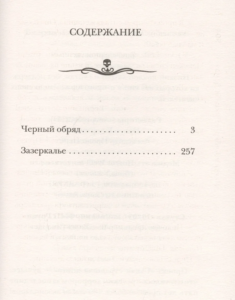 Пиковая дама (Максим Кабир) - купить книгу с доставкой в интернет-магазине  «Читай-город». ISBN: 978-5-17-119113-9