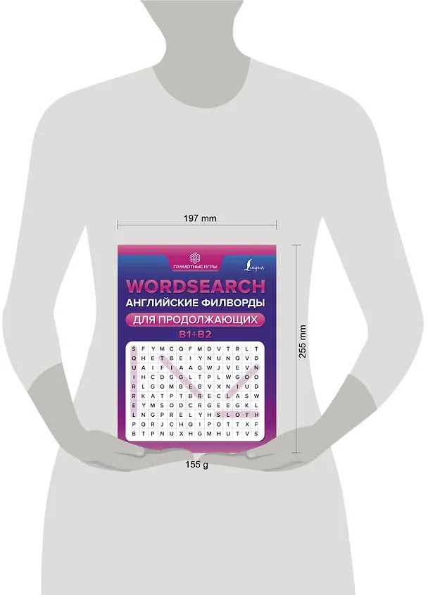 Книга Wordsearch: английские филворды для продолжающих. B1+B2 (Анна Тарасова) — 4
