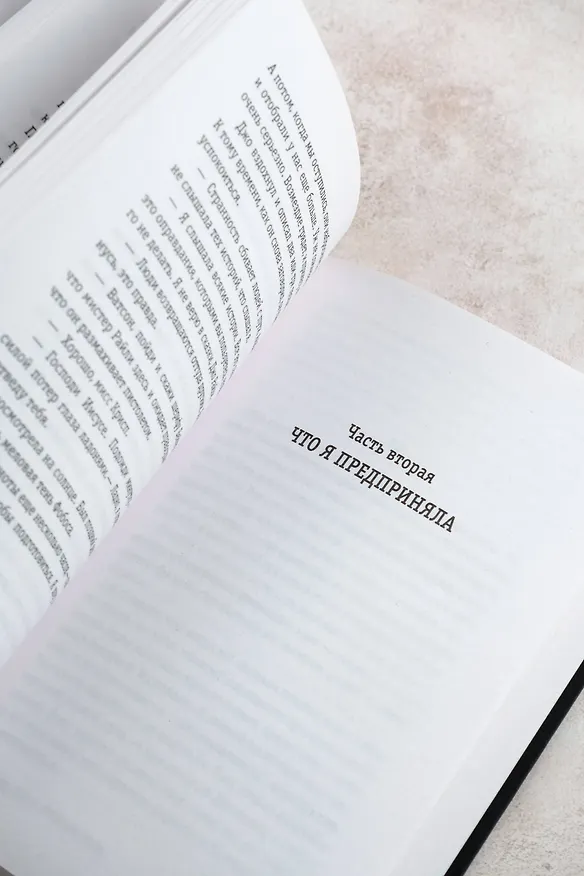 Книга Странность (Нейтан Баллингруд) — 11