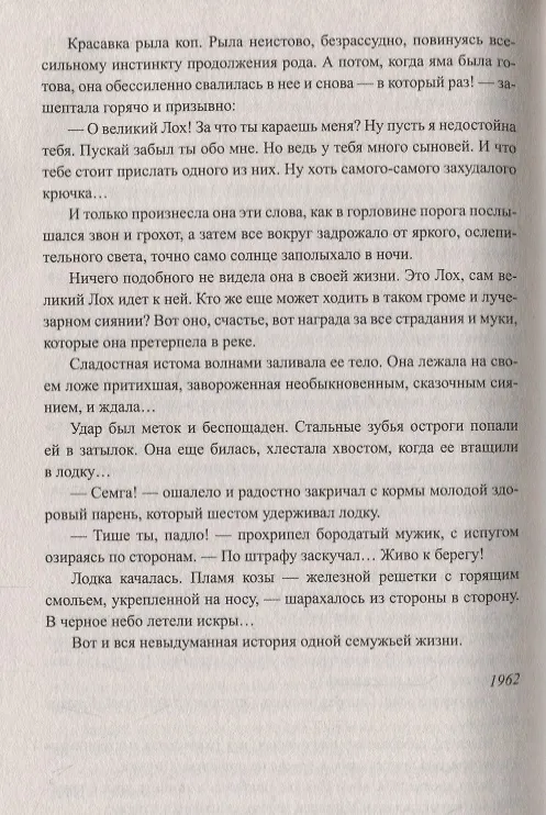 Книга Вокруг да около: повести (Федор Абрамов) — 3