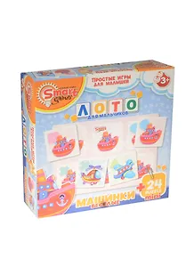 Лото для мальчиков Веселые машинки (Умные игры) (52027) (+24 мини пазл.) (3+) (коробка)