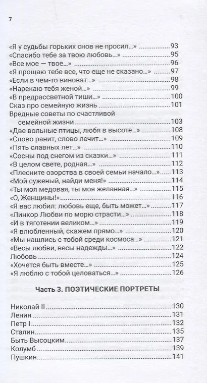 Книга и стоит нянчиться с судьбой... (Геннадий Свердлов) — 4