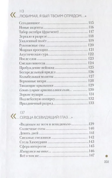 Книга Немного слов. Книга вторая () — 5