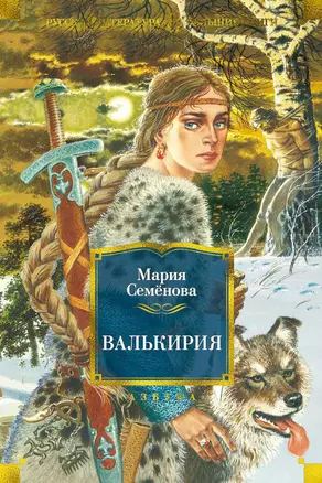 Валькирия — 2661994 — 1