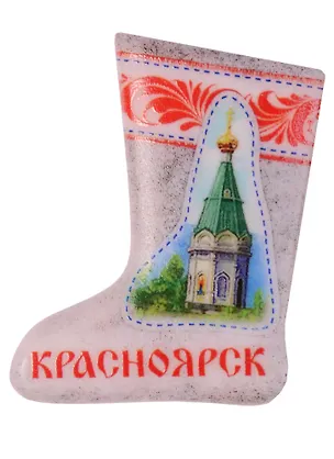 ГС Магнит-валенок Красноярск (1360666) 2594738