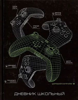 Дневник школьный Феникс+, "Джойстики" 2969612