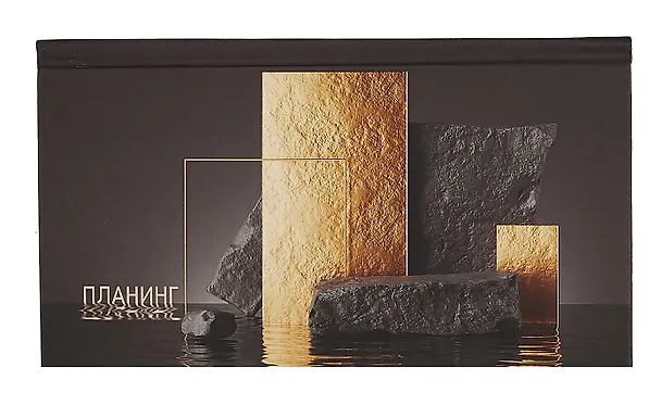 Планинг недат. 64л "Gold" карманный, 7БЦ, мат.лам, покрытие Soft Touch, офсет 2994870 — 1