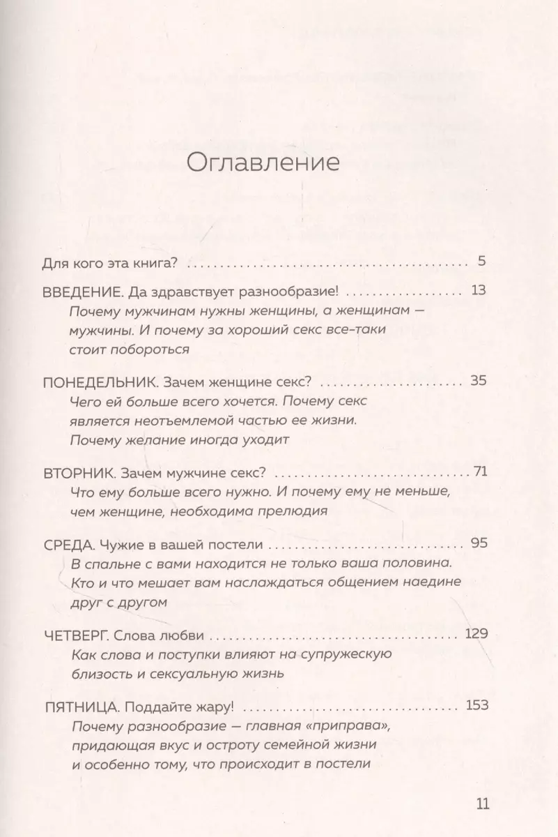 Как сделать минет парню в первый раз и удовлетворить его ртом?