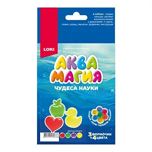 Оп-127 Чудеса науки. Аквамагия "Цветное ассорти" 3143847