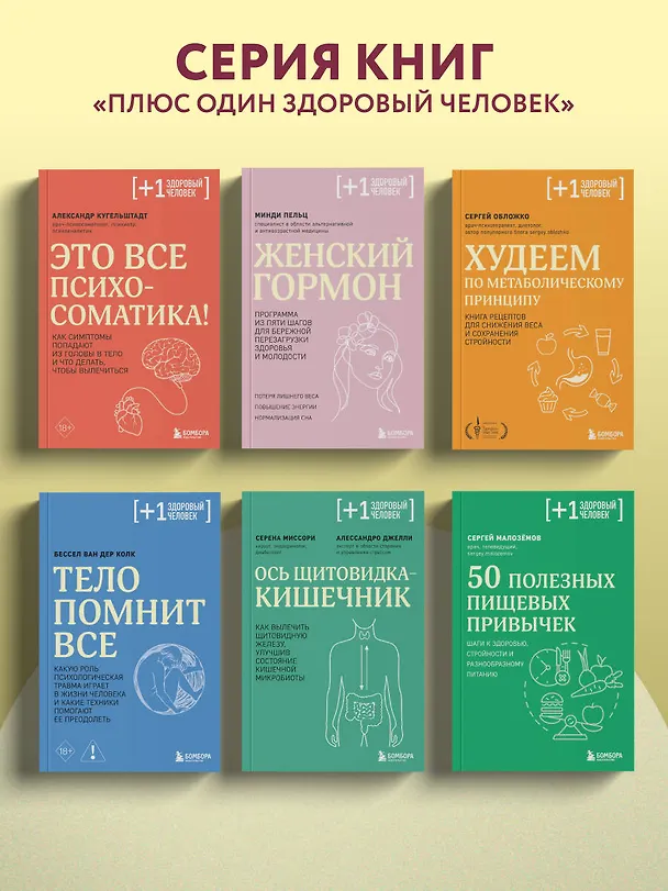 Книга Ревматология по полочкам. Сопутствующие болезни, осложнения и запутанные случаи (Елена Выставкина) — 11