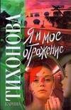

Я и мое отражение