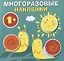 Круглые многоразовые наклейки. Выпуск 4 — 2780840 — 1