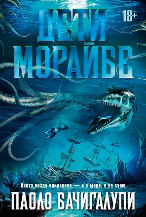Дети Морайбе