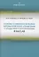 Основы современной теории автоматического управления с моделями и алгоритмами в MATLAB — 3065328 — 1