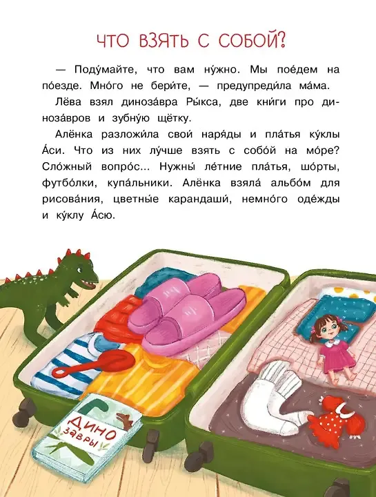 Книга Море, привет! () — 8