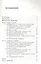 Олимпиадная математика. Элементы алгебры, комбинаторики и теории вероятностей. 5-7 классы: учебно-методическое пособие — 2895443 — 2