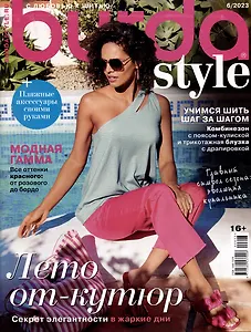 Burda style. Лето от-кутюр, 6/2023