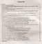 Технология. 6 класс. Индустриальные технологии. Технологические карты уроков по учебнику А.Т. Тищенко, В.Д. Симоненко — 3087951 — 3