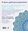 Мандалы - новый способ бросить курить — 2472619 — 2