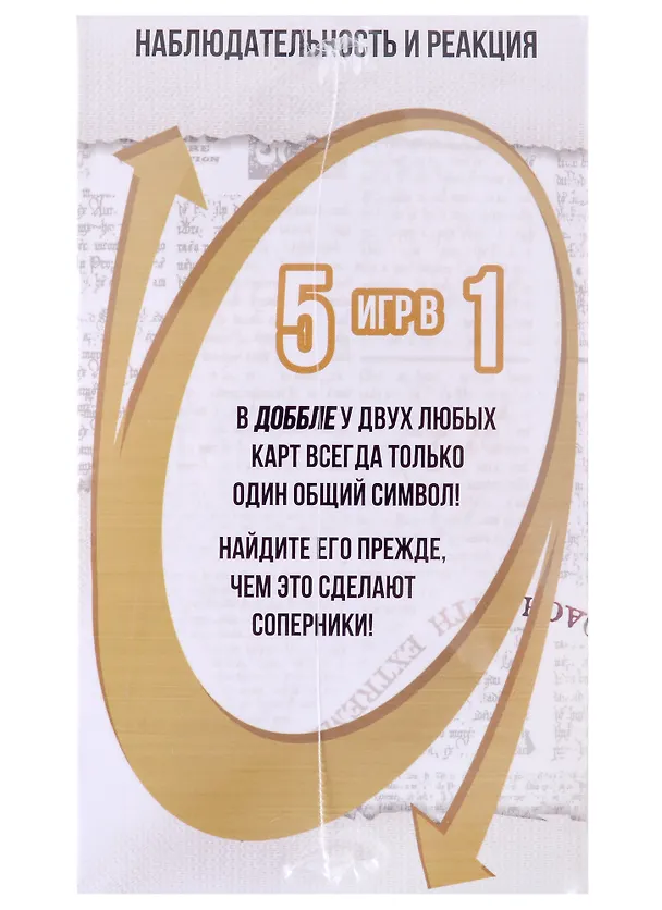Настольная игра "Доббль. Гарри Поттер" 2959334 — 4