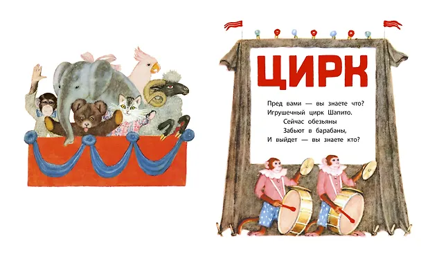 Книга Дама сдавала в багаж... Рисунки В. Лебедева (Самуил Маршак) — 13
