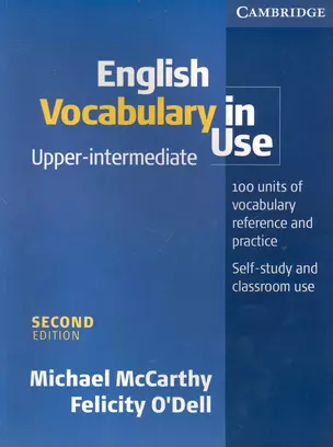 English Vocabulary in Use Upper-intermediate Second Edition / (14 изд) (мягк). McCarthy M., O'Dell F. (Британия) — 2233478 — 1