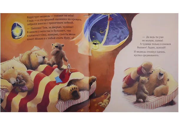 Книга Bookaboo. С папой буря не страшна! (Пол Брайт) — 3