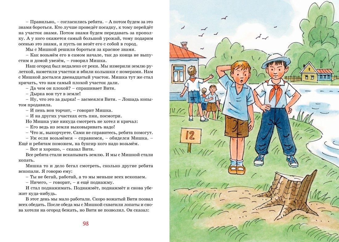 Изображение бумажной книги