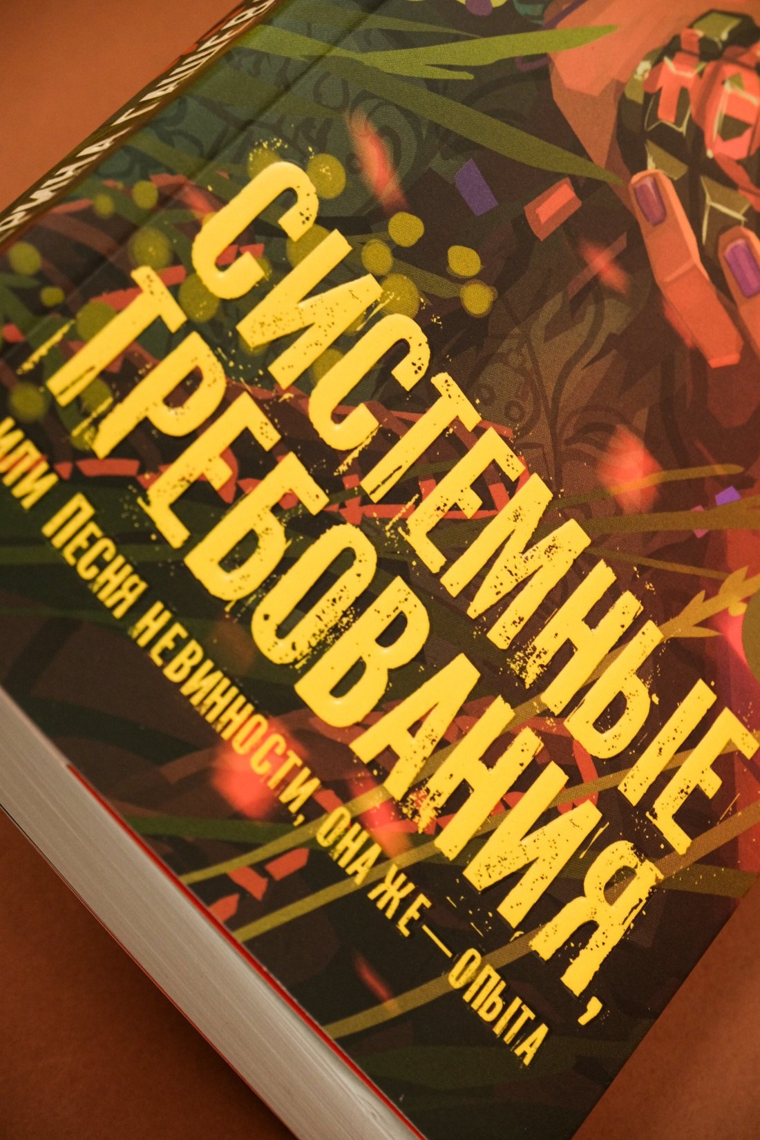 Изображение бумажной книги