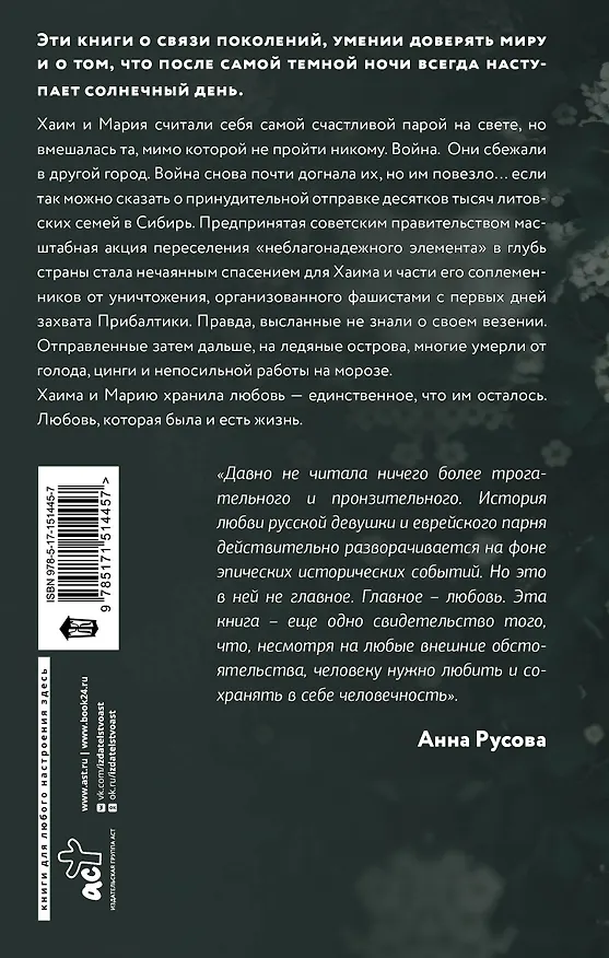 Книга Змеев столб (Ариадна Борисова) — 2