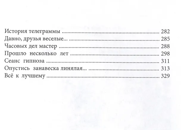 Книга Ампрант (Селим Ялкут) — 3