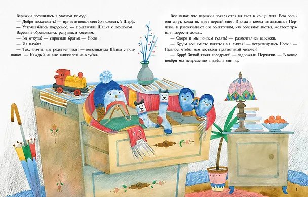 Книга История синей варежки. Сказка (Юлия Симбирская) — 3