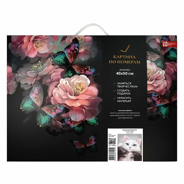 Картина по номерам  "Кошачьи нежности" 40х50 см 3078381 — 3