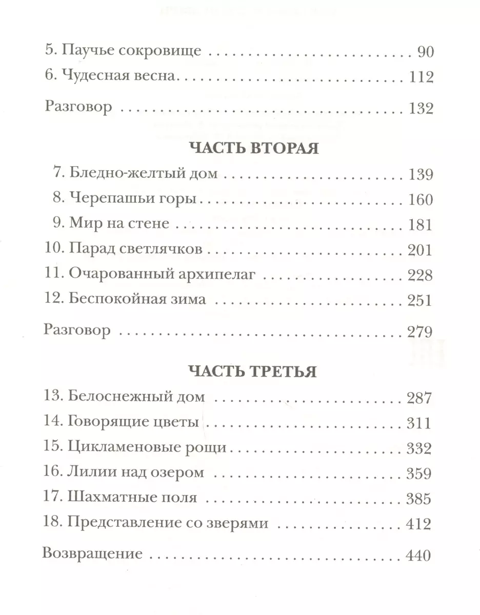 Моя семья и другие звери (Джеральд Даррелл) - купить книгу с доставкой в  интернет-магазине «Читай-город». ISBN: 978-5-353-08428-0