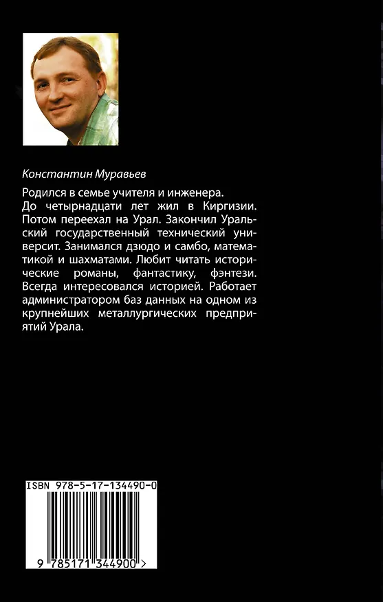 Книга Тайная жизнь города (Константин Муравьев) — 2