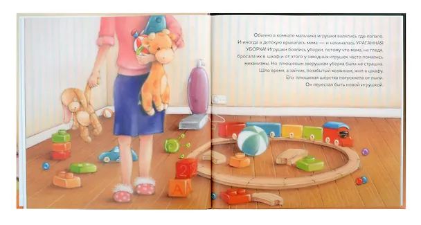 Книга Как плюшевый зайчик стал настоящим (Марджери Уильямс) — 3
