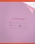Тетрадь в крупную клетку Unnika, "Однотонная с уголком", 12 листов, в ассортименте — 219732 — 2