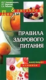 Книга Домашний лечебник: Популярно о главном (Георгий Багдыков)