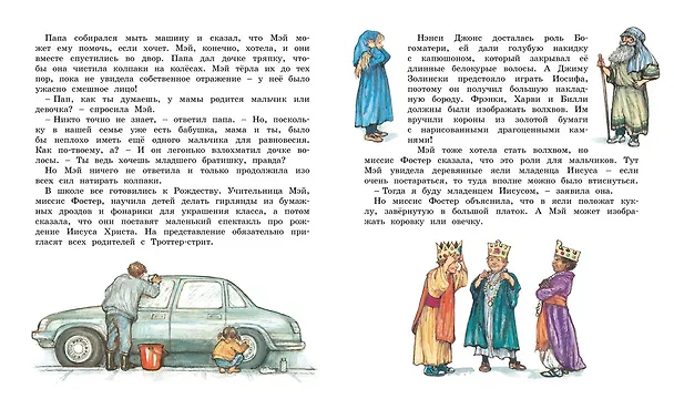 Книга Снег в саду. Моя первая новогодняя книжка (Ширли Хьюз) — 4