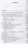 Готовимся к ЕГЭ Неорганическая химия 10-11 кл. Теория упражнения… (м) Новошинский — 2648419 — 2
