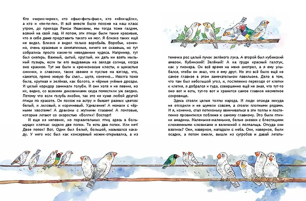 Книга Профессор кислых щей. Рассказы (Виктор Драгунский) — 12