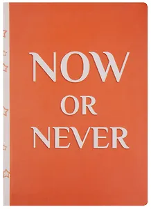 Блокнот Now or Never