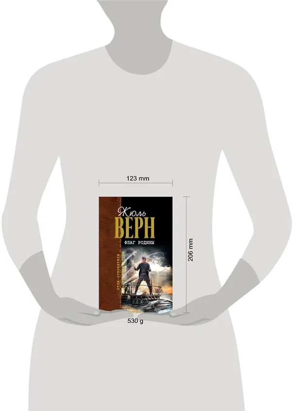 Книга Флаг родины : романы (Жюль Габриэль Верн) — 4