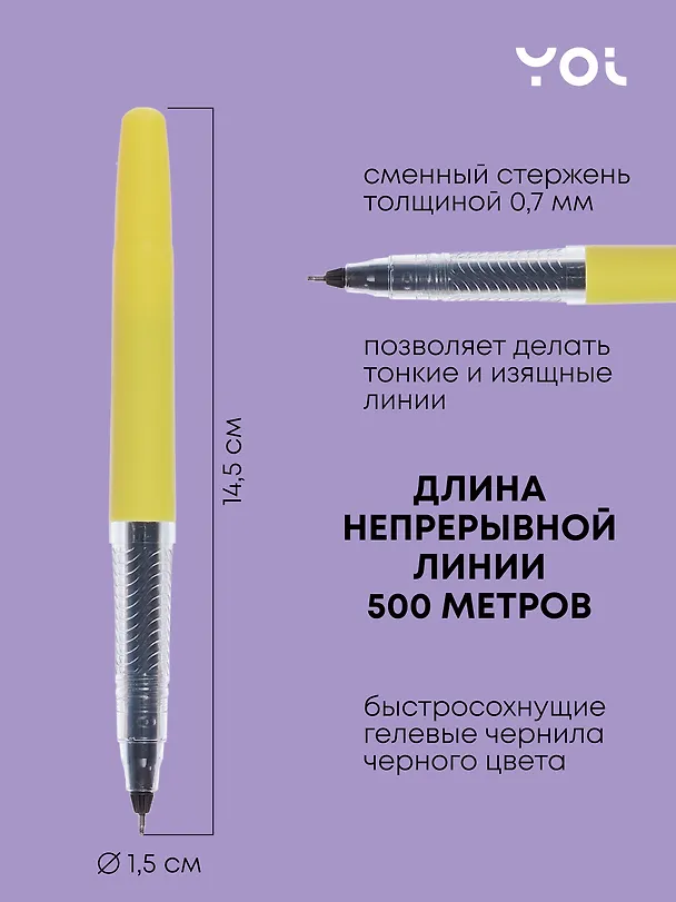 Ручки гелевые черные 12шт "Bright pastel" 0,7мм, ассорти, Yoi 3078473 — 2