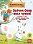 Зайчик Сева взял чужое! Полезные сказки (Обложка) — 2707114 — 1