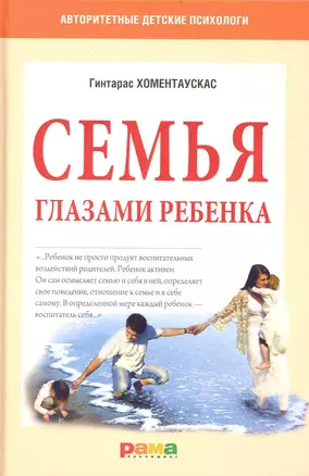 Семья глазами ребенка — 2237076 — 1