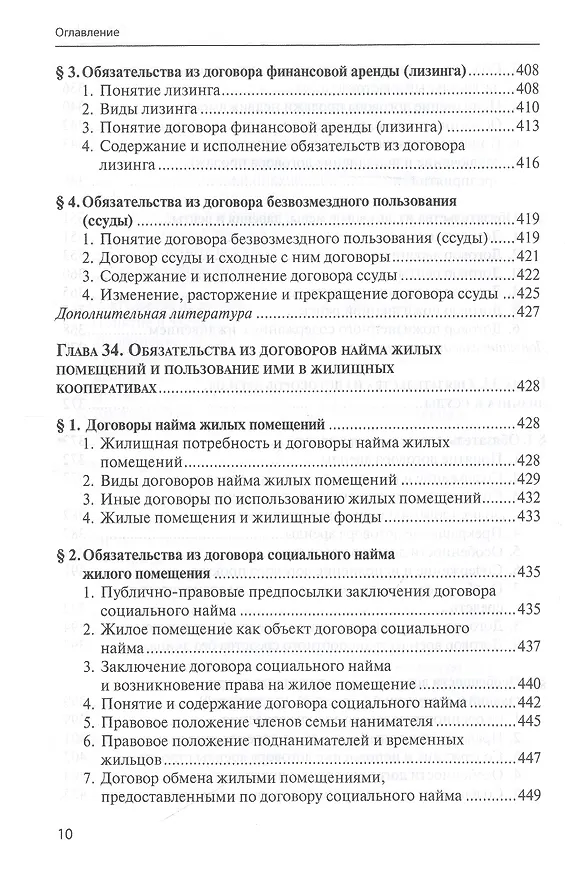 Книга Эффективность гражданского судопроизводства (Сергей Курочкин) — 6