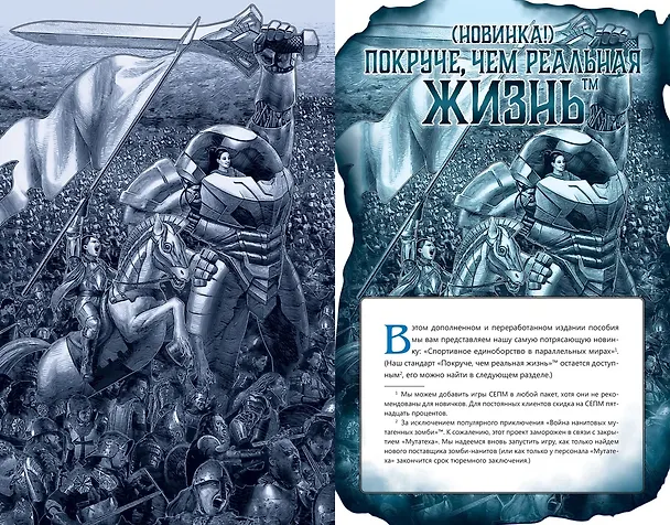 Книга Вы - чародей. Пособие по выживанию в средневековой Англии (Брендон Сандерсон) — 16